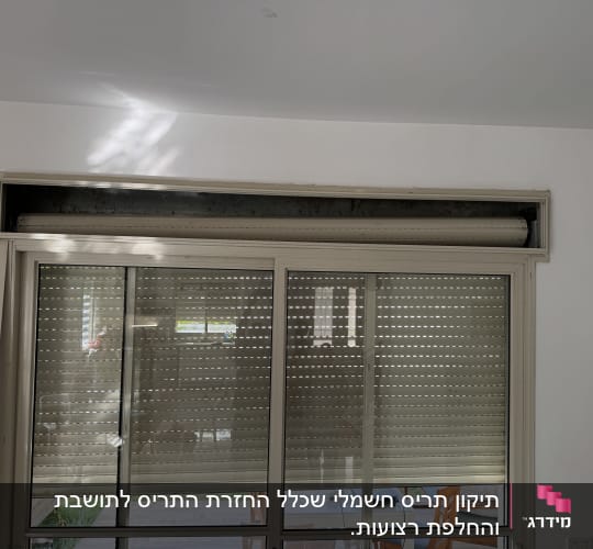 תריסים סגורים עם מסגרת חלון לבנה